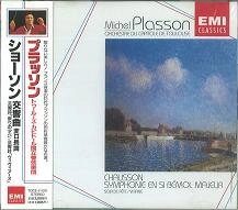 MICHEL PLASSON / ミシェル・プラッソン / ショーソン：交響曲変ロ長調　　