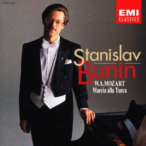 STANISLAV BUNIN / スタニスラフ・ブーニン / モーツァルト・アルバム~トルコ行進曲 / MARCIA ALLA TURCA [MOZART ALBUM]