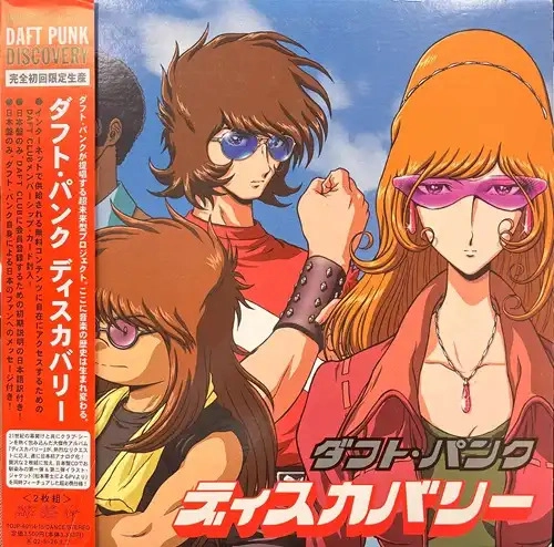 DAFT PUNK / ダフト・パンク / ディスカバリー (完全初回限定生産) / Discovery