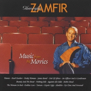 GHEORGHE ,ZAMFIR / ゲオルグ・ザンフィル  / ～愛の物語～ミュージック・フロム・ザ・ムーヴィーズ / MUSIC FROM THE MOVIES