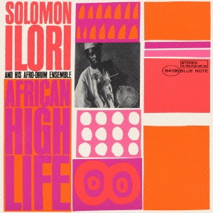 SOLOMON ILORI / ソロモン・イロリ / アフリカン・ハイ・ライフ / AFRICAN HIGH LIFE