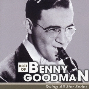 BENNY GOODMAN / ベニー・グッドマン / スウィング・オール・スター・シリーズ～ベスト・オブ・ベニー・グッドマン / SWING ALL STAR SERIES - BEST OF BENNY GOODMAN