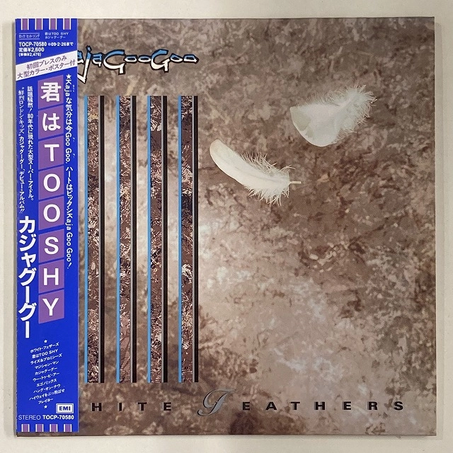 KAJAGOOGOO / カジャ・グー・グー / 君はToo Shy（紙ジャケット）