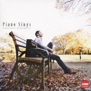 TAKATSUGU MURAMATSU / 村松崇継 / Piano Sings / PIANO SINGS