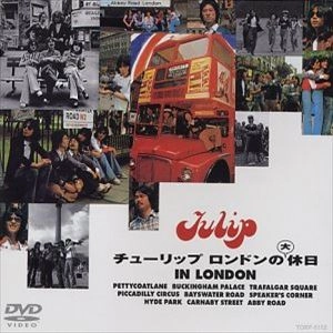 TULIP / チューリップ / ロンドンの大休日