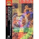 RC SUCCESSION / RCサクセション / ミラクル－２０ｔｈ　Ａｎｎｉｖ