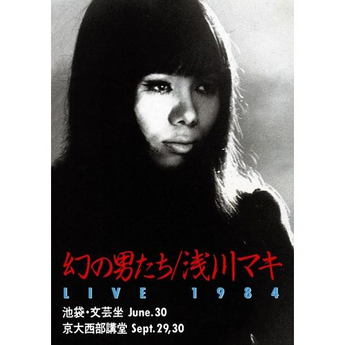 MAKI ASAKAWA / 浅川マキ / 幻の男たち LIVE 1984