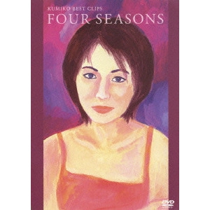 KUMIKO YAMASHITA / 山下久美子 / KUMIKO BEST CLIPS FOUR SEASONS
