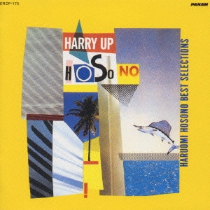 HARUOMI HOSONO / 細野晴臣 / HARRY UP HOSONO~Haruomi Hosonoベスト・セレクションズ