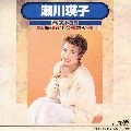EIKO SEGAWA / 瀬川瑛子 (瀬川映子) / ベスト３５