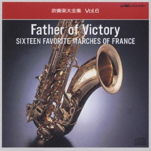 JMSDF BAND TOKYO / 海上自衛隊東京音楽隊 / 吹奏楽大全集Vol.6 フランス・マーチ集 / FATHER OF VICTORY - FAVORITE MARCHES OF FRANCE