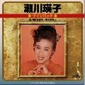 EIKO SEGAWA / 瀬川瑛子 (瀬川映子) / ツインパック