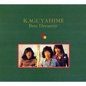 KAGUYAHIME / かぐや姫 / ベストドリーミン / BEST DREAMIN'