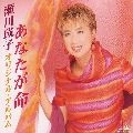 EIKO SEGAWA / 瀬川瑛子 (瀬川映子) / オリジナルアルバム