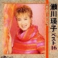 EIKO SEGAWA / 瀬川瑛子 (瀬川映子) / 瀬川瑛子ベスト１６