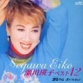 EIKO SEGAWA / 瀬川瑛子 (瀬川映子) / ベスト１２