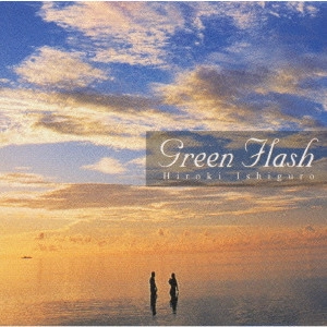HIROKI ISHIGURO / 石黒浩己 / Green Flash