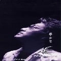KIYOSHI NAKAJO / 中条きよし / 夢少年