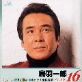 ICHIRO TOBA / 鳥羽一郎 / ベスト１６