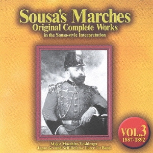 JOHN PHILIP SOUSA / ジョン・フィリップ・スーザ / スーザ・マーチ原典大全集3~最盛期傑作集(1)「ワシントン・ポスト」 / SOUSA'S MARCHES ORIGINAL COMPLETE WORKS IN THE SOUSA-STYLE INTERPRETATION VOL.3