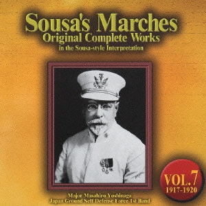 JOHN PHILIP SOUSA / ジョン・フィリップ・スーザ / スーザ・マーチ原典大全集第7集~大戦期傑作集「強者よ前線へ」