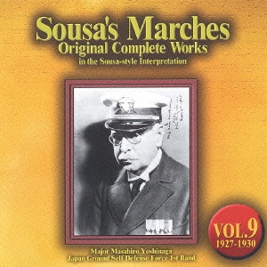 JOHN PHILIP SOUSA / ジョン・フィリップ・スーザ / スーザ・マーチ原典大全集第9集~後期傑作集「50周年祝祭」
