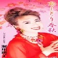 EIKO SEGAWA / 瀬川瑛子 (瀬川映子) / おしどり春秋