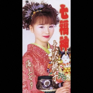 MOMOKO OSAWA / 大沢桃子 / 七福神|海上七夕