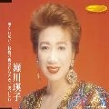 EIKO SEGAWA / 瀬川瑛子 (瀬川映子) / 命くれない／長崎の夜はむらさき／笑いじわ