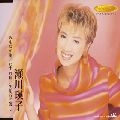 EIKO SEGAWA / 瀬川瑛子 (瀬川映子) / あなたが命／わすれ宿／矢切りの