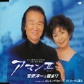 YOICHI SUGAWARA / 菅原洋一 / アマンⅡ
