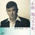 AKIRA KOBAYASHI / 小林旭 / ベスト１６