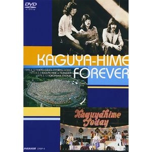 KAGUYAHIME / かぐや姫 / かぐや姫フォー･エバー / FOREVER