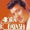 AKIRA KOBAYASHI / 小林旭 / ゴールデン☆ベスト