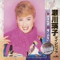 EIKO SEGAWA / 瀬川瑛子 (瀬川映子) / ツインパック　　　　　　　　　