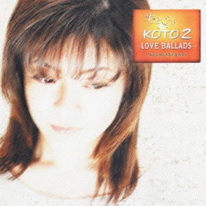 NOZOMI NISHIMIYA / 宮西希 / ちょっとひとり KOTO 2 ~LOVE BALLADS~