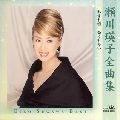 EIKO SEGAWA / 瀬川瑛子 (瀬川映子) / 全曲集