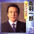 ICHIRO TOBA / 鳥羽一郎 / ツインベスト