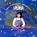 イルカ / まあるいいのち