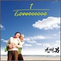 九州男 / １／６０００００００００　ｆｅ