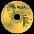 EIKO SEGAWA / 瀬川瑛子 (瀬川映子) / ゴールドセレクション