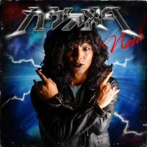 DR. METAL FACTORY / カヴァメタＮｏｗ