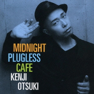 大槻ケンヂ / ミッドナイト・プラグレス・カフェ / MIDNIGHT PLUGLESS CAFE