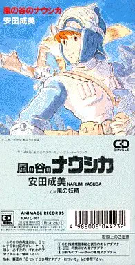 NARUMI YASUDA / 安田成美 / 安田成美/風の谷のナウシカ