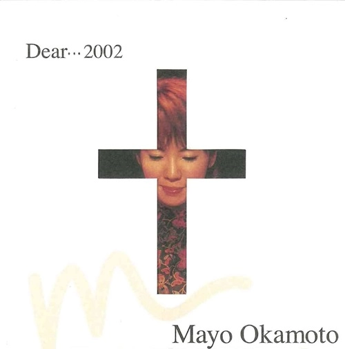 MAYO OKAMOTO / 岡本真夜 / Ｄｅａｒ．．．２００２