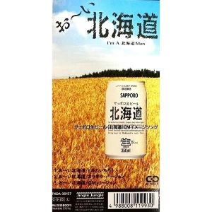 ICHIRO TOMITA / とみたいちろう / とみたいちろう/お~い北海道