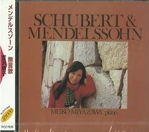 MEIKO MIYAZAWA / 宮沢明子 / シューベルト;ピアノ・ソナタ第13番/メンデルスゾーン;無言歌集より@宮沢明子(p)