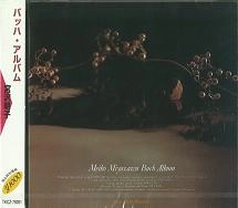 MEIKO MIYAZAWA / 宮沢明子 / "バッハ:イギリス組曲/イエスよ私は主の名を呼ぶ,主よ人の望みの喜びよ@宮沢明子(p)"