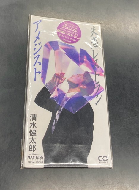 KENTARO SHIMIZU / 清水健太郎 / アメジスト / 失恋レストラン