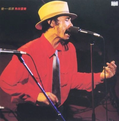 KENICHI HAGIWARA / 萩原健一 / 熱狂雷舞